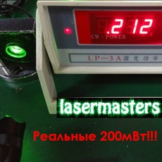 omega lasers pulsar gs200